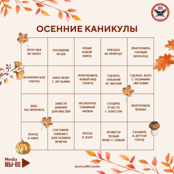 УРА! КАНИКУЛЫ!.